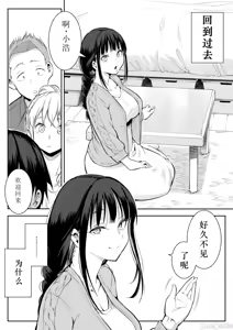Page 208 of オハラミサマ｜御用孕巫女 二籠 - preview thumbnail
