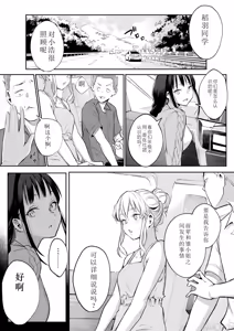 Page 221 of オハラミサマ｜御用孕巫女 二籠 - preview thumbnail