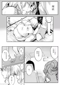 Page 232 of オハラミサマ｜御用孕巫女 二籠 - preview thumbnail