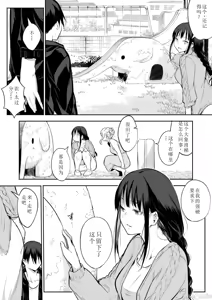 Page 237 of オハラミサマ｜御用孕巫女 二籠 - preview thumbnail