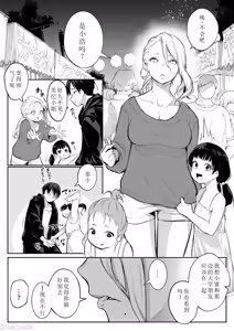 Page 250 of オハラミサマ｜御用孕巫女 二籠 - preview thumbnail