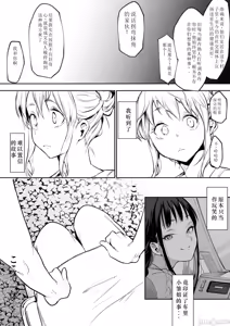 Page 254 of オハラミサマ｜御用孕巫女 二籠 - preview thumbnail