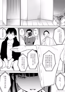 Page 256 of オハラミサマ｜御用孕巫女 二籠 - preview thumbnail