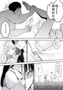 Page 263 of オハラミサマ｜御用孕巫女 二籠 - preview thumbnail