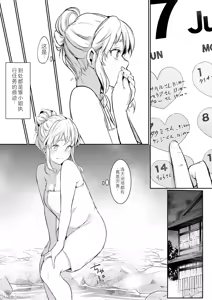 Page 293 of オハラミサマ｜御用孕巫女 二籠 - preview thumbnail