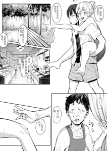 Page 326 of オハラミサマ｜御用孕巫女 二籠 - preview thumbnail
