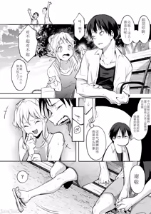 Page 336 of オハラミサマ｜御用孕巫女 二籠 - preview thumbnail