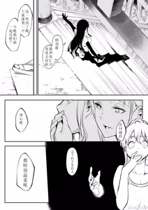 Page 370 of オハラミサマ｜御用孕巫女 二籠 - preview thumbnail