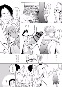 Page 385 of オハラミサマ｜御用孕巫女 二籠 - preview thumbnail