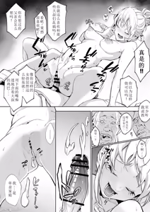 Page 427 of オハラミサマ｜御用孕巫女 二籠 - preview thumbnail