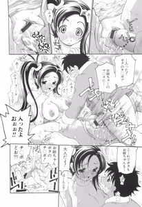 Page 103 of Yuuki wo Dashite Hajimeteno... - preview thumbnail