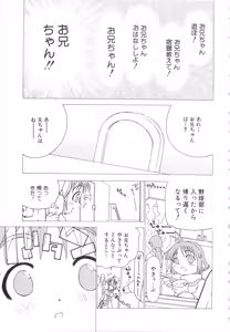 Page 118 of Yuuki wo Dashite Hajimeteno... - preview thumbnail