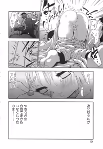 Page 125 of Yuuki wo Dashite Hajimeteno... - preview thumbnail