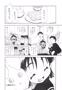 Page 139 of Yuuki wo Dashite Hajimeteno... - preview thumbnail