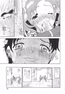Page 170 of Yuuki wo Dashite Hajimeteno... - preview thumbnail