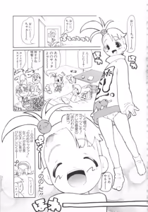 Page 178 of Yuuki wo Dashite Hajimeteno... - preview thumbnail
