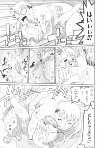 Page 196 of Yuuki wo Dashite Hajimeteno... - preview thumbnail