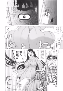 Page 201 of Yuuki wo Dashite Hajimeteno... - preview thumbnail