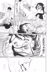 Page 214 of Yuuki wo Dashite Hajimeteno... - preview thumbnail