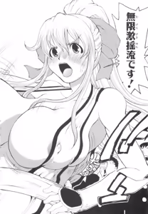 Page 27 of Yuuki wo Dashite Hajimeteno... - preview thumbnail