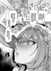 Page 139 of 敗北!イージスタイガー+淫魔封印の祠を壊してはならぬ+元いじめっ子メイドの星ノ宮さん+ギャル巫女神社の子宝祈願 - preview thumbnail