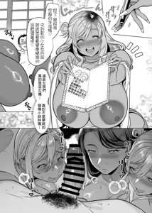 Page 175 of 敗北!イージスタイガー+淫魔封印の祠を壊してはならぬ+元いじめっ子メイドの星ノ宮さん+ギャル巫女神社の子宝祈願 - preview thumbnail