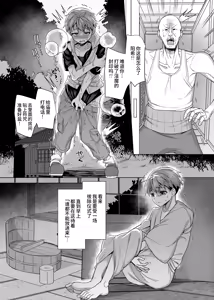 Page 57 of 敗北!イージスタイガー+淫魔封印の祠を壊してはならぬ+元いじめっ子メイドの星ノ宮さん+ギャル巫女神社の子宝祈願 - preview thumbnail