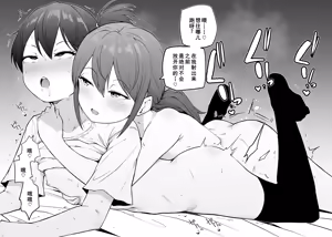 Page 11 of 【まきん】 ふたなりの幼馴染 - preview thumbnail