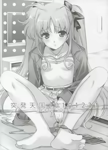 Toppatsu Tengoku 20101231 — hentai manga cover on Fhentai