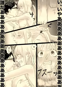 Page 12 of Hi Genjitsu - preview thumbnail