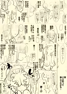 Page 3 of Urare Nee. - preview thumbnail
