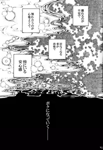 Page 40 of Aka to ao no senritsu - preview thumbnail