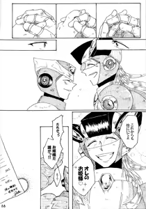 Page 87 of Aka to ao no senritsu - preview thumbnail
