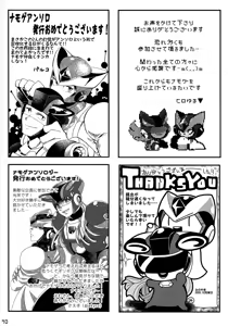 Page 89 of Aka to ao no senritsu - preview thumbnail