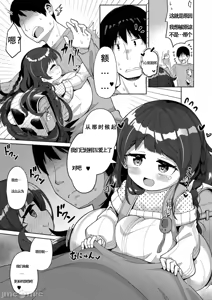 Page 15 of 搾りたてミルキーウェイ [DL版]（中国语）（第一话） - preview thumbnail
