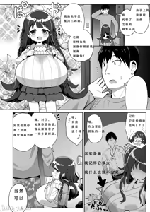 Page 4 of 搾りたてミルキーウェイ [DL版]（中国语）（第一话） - preview thumbnail