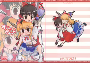 Suika ni Gyutto — hentai manga cover on Fhentai