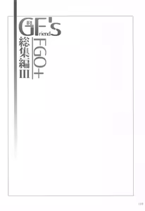 Page 118 of GIRLFriend's Soushuuhen  III FGO+ - preview thumbnail