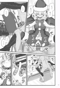 Page 18 of GIRLFriend's Soushuuhen  III FGO+ - preview thumbnail