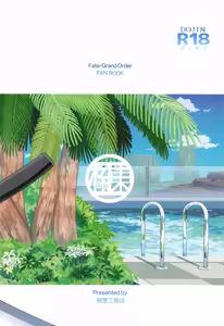 Page 5 of GIRLFriend's Soushuuhen  III FGO+ - preview thumbnail