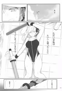 Page 92 of GIRLFriend's Soushuuhen  III FGO+ - preview thumbnail