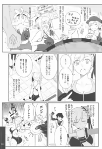 Page 93 of GIRLFriend's Soushuuhen  III FGO+ - preview thumbnail
