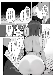 Page 12 of "Nee... Onii-san shimasen ka" | 我说......大哥哥不做吗? - preview thumbnail