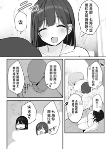 Page 26 of "Nee... Onii-san shimasen ka" | 我说......大哥哥不做吗? - preview thumbnail