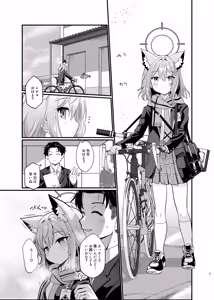 Page 2 of Kowaku no Kiri - preview thumbnail