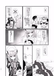 Page 27 of Kowaku no Kiri - preview thumbnail