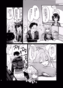 Page 5 of Kowaku no Kiri - preview thumbnail