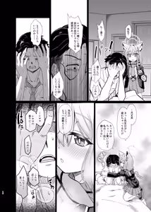 Page 9 of Kowaku no Kiri - preview thumbnail