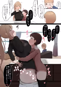 Page 41 of Cheating & Netorare Gallery - preview thumbnail