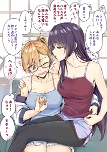 Page 427 of Yuri Gallery - preview thumbnail
